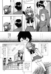 [Inu] Strange Kind of Woman Complete Edition Vol.1