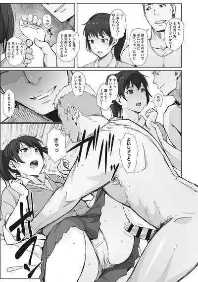 Soshite Hitozuma wa Netorareta.