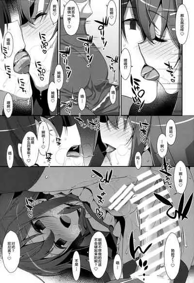 Watashi no, Onii-chan Kakioroshi