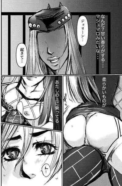 [littleE]blue berry nights](JoJo's Bizarre Adventure)