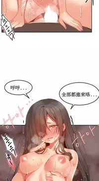 [Mx2J] Hahri's Lumpy Boardhouse Ch. 1~17【委員長個人漢化】（持續更新）