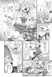 COMIC Shitsurakuten 2014-09