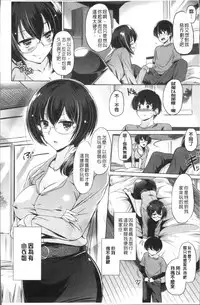 [Taishinkokuoh Anton] Anata o Yogarasete Ageru [Chinese]