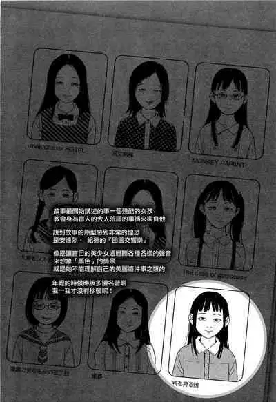 [Machida Hiraku] Kaineko [Chinese] [Incomplete]