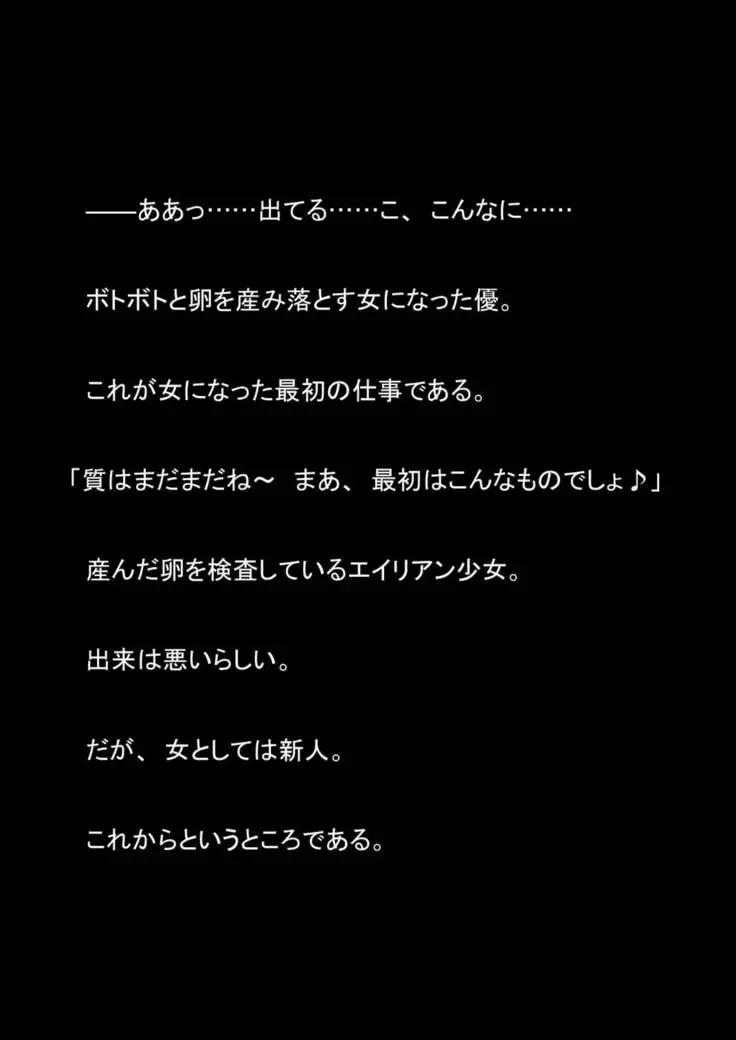 Nyoutaika Sousakan VS Meido Kata Eirian Vol 2