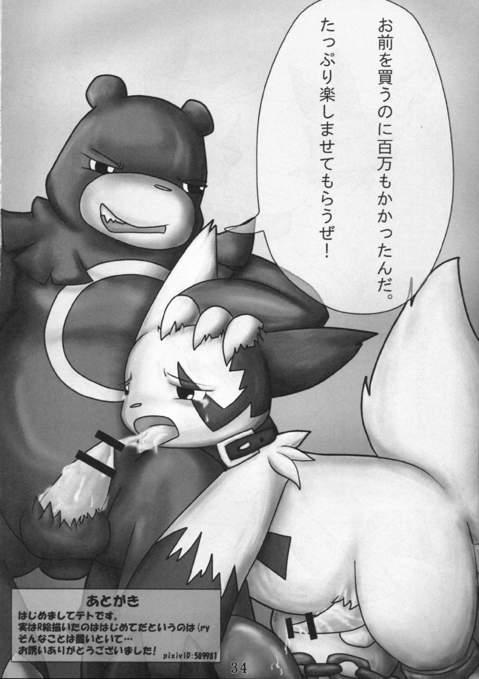 Dousei Kemono Ai Izonshou