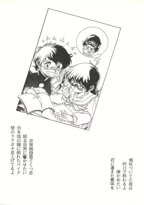 Koko Dake no Kuri Pururun