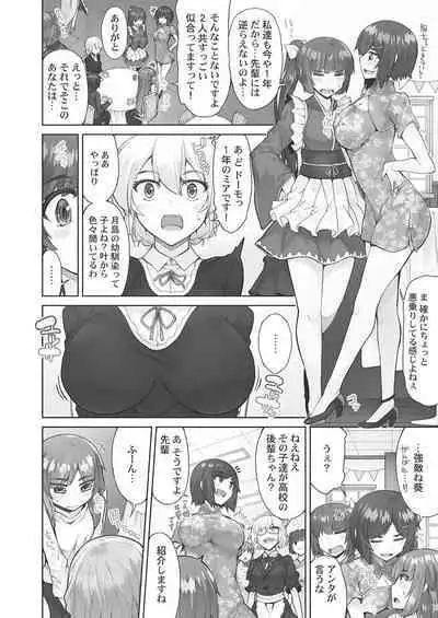 [Toyo] Asoko Araiya-san! ~Hekigan Girl to Ika Sekko~ 4 [Digital]