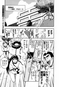 [Iogi Juichi] Exorsister Maria 2