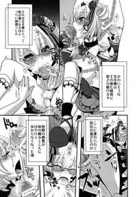 (C79) [Amakasas (psohatten)] 1849 (Fantasy Earth Zero)