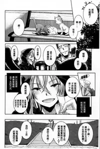 [Yamazaki Kazuma] H.O.M.E ~Habitant of melting ecstasy~ [Chinese]