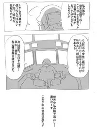 [Circle of Kenkyo] Jikan Teishi shite Haramase Zanmai