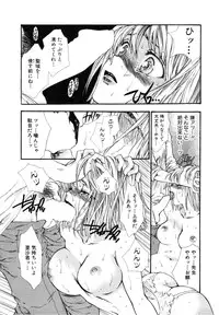 [Anthology] Himitsu no Tobira Vol.6