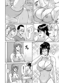 [Hoshino Ryuichi] Métoile ~Shiritsu Inmitsu Ballet Academy~ Ch. 1-3