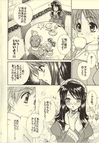 (C66) [TOTSUGEKI WOLF (Yuhki Mitsuru)] ROMANTIC MODE (Atelier Iris)