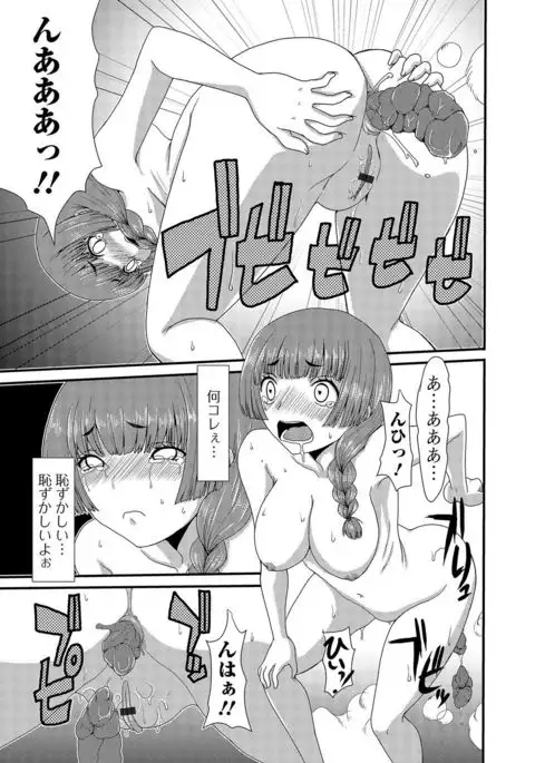 Nozoite wa Ikenai NEO! IV - Do Not Peep NEO! IV