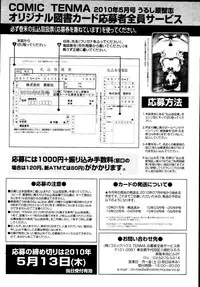 COMIC Tenma 2010-05