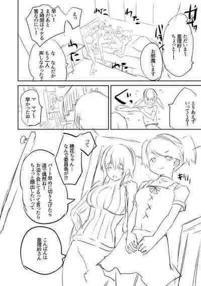 [Souda Gumi] Ecchi na Imouto to Chibikko Harem [Digital]