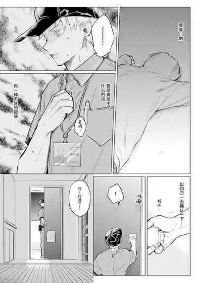 Ookii Kimi ga Ichiban Kawaii | 巨人先生超级可爱