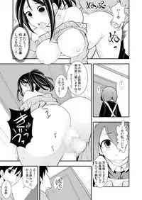 [Ichihara Kazuma] Osananajimi wa Ore Senyou no Seigangu.