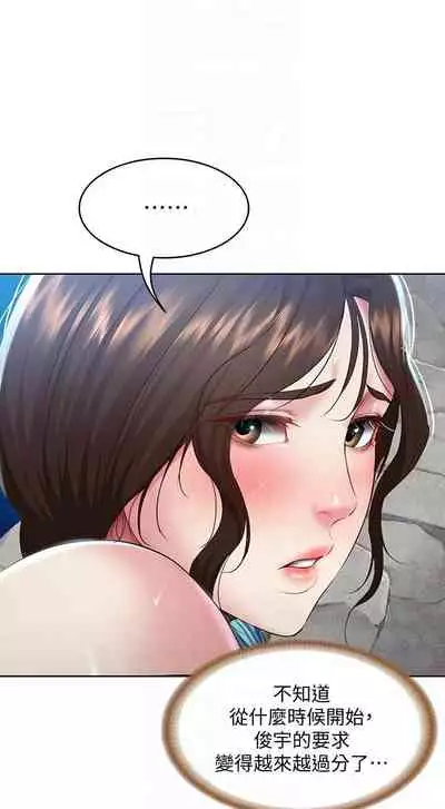 [嫌疑犯H & 金Zetta] 寄宿日記 1-85 官方中文（連載中）