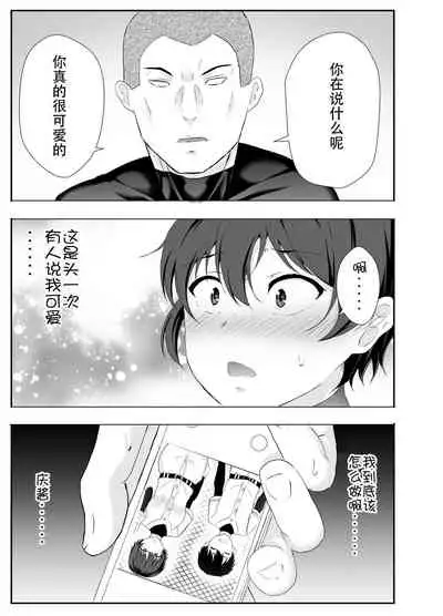 Kyonyuu Osananajimi ga Kantoku no Onaho Kanojo ni Otosarete ita Ken