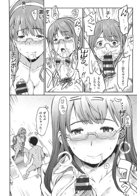 nikutai communication + toranoana tokutensyousasshi