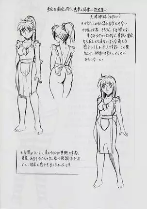 A&M SH ~Akuma no Dousei~