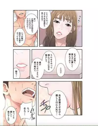 False Youth Volume 1