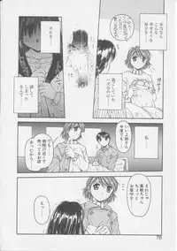 [Yamato Masaomi] Tsugunai