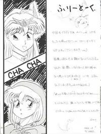 (C47) [DREAM HOUSE (Various)] PROMINENT 3 (Akazukin Chacha)