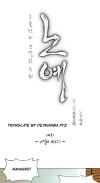 [Fantastic Whale] Twin Slave Ch.1-36 (English) (Ongoing)