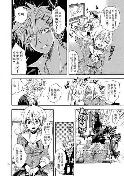 Kansai-ben JK no Renai Jijou