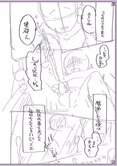 [Naokichi.] Chikan Yuuwaku Otokonoko [Digital]