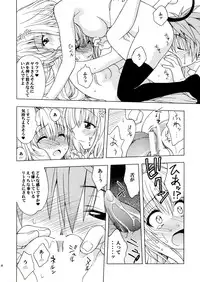 (C83) [Geiwamiwosukuu!! (Karura Syou)] D-para (To Love-ru)