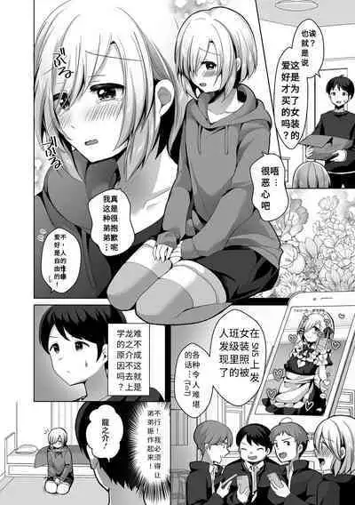 Zettai Koutei RYU-seigun