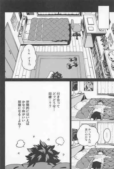 osananaukareponchinikki 2．0