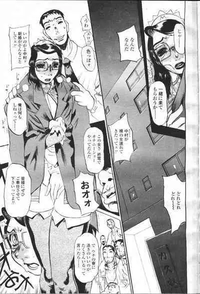 COMIC Momohime 2001-05