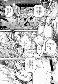 [Takara Kosuke] Ichiyazuma | Overnight Wife