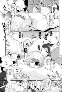 (C82) [Kaitei Heidan (Kura)] Chikubi (Sengoku Basara)