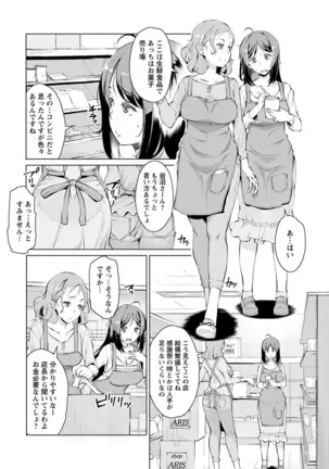 Angel Club MEGA Vol. 39