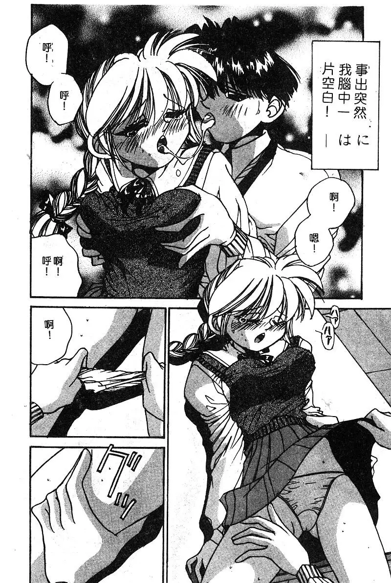 Himedorobow DELUXE Vol. 8