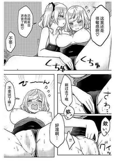 [LIN]futago shimaichann no yuri seikatu(6)【Dokiki汉化组】