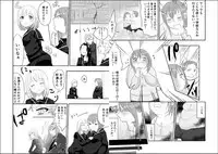 [Biroon Jr.] Megumi-chan no Jinsei Gyakuten Geki