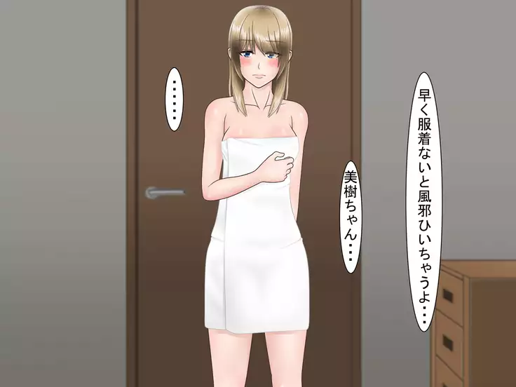 Ryakudatsu Ai ~Tsuma no Uragiri, Shikumareta Wana~