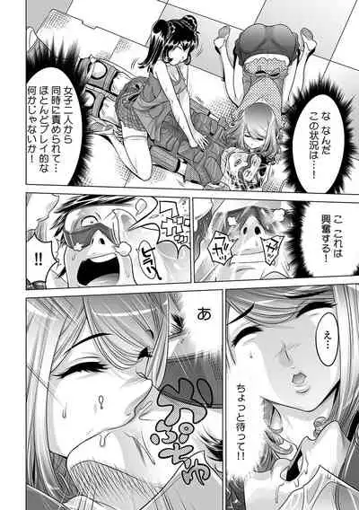 [Namezou] Ukkari Haicchatta!? Itoko to Micchaku Game Chuu (15)