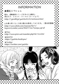 (SUPER25) [Bakusou Special (Yachi)] RxM DX 2 (Gyakuten Saiban)