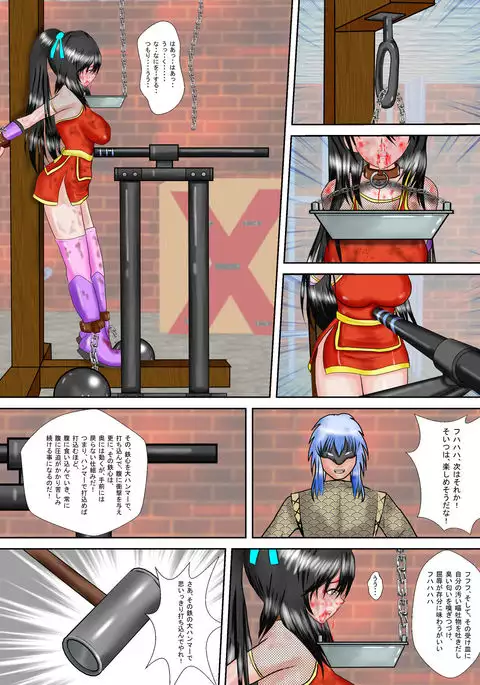 Kunoichi Kaede Jigoku no Goumon