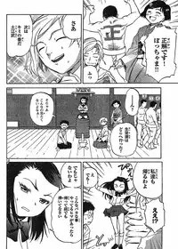 domina no do ch6 raw