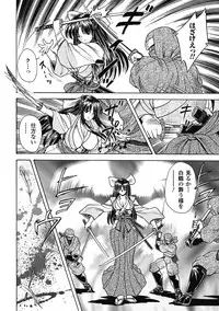 [Himenogami Kinta] Bikenshi Sanka [Digital]